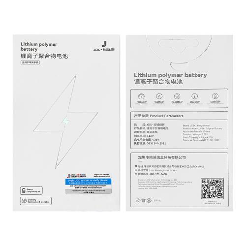 BATTERIA PER IPHONE 12 MINI (JCID) MAGGIORATA 2460mAh 